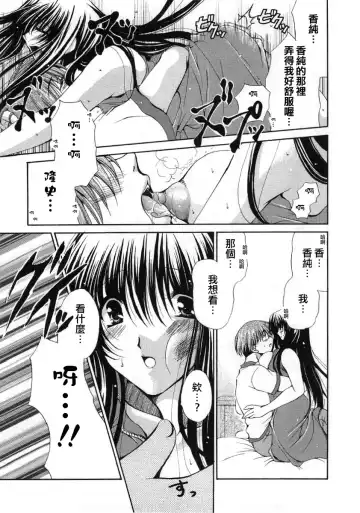 [Ryuuki Yumi] Fuwafuwa Whip Fhentai - Page 133