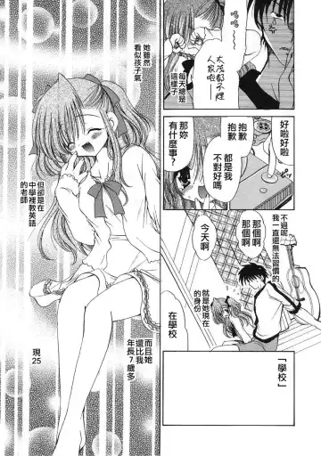 [Ryuuki Yumi] Fuwafuwa Whip Fhentai - Page 139