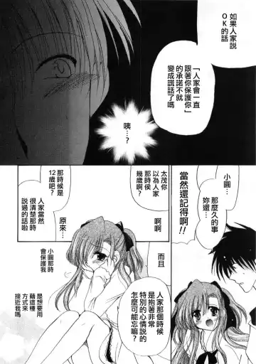 [Ryuuki Yumi] Fuwafuwa Whip Fhentai - Page 142