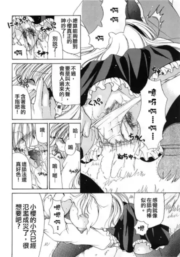 [Ryuuki Yumi] Fuwafuwa Whip Fhentai - Page 16