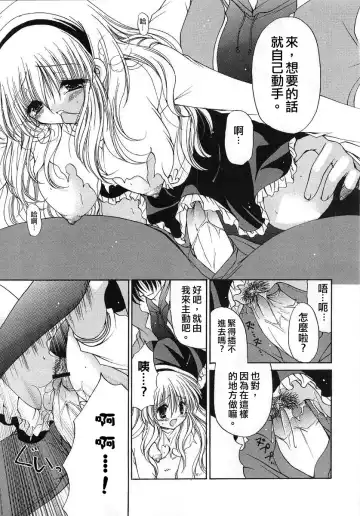 [Ryuuki Yumi] Fuwafuwa Whip Fhentai - Page 17