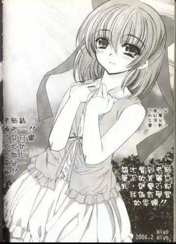 [Ryuuki Yumi] Fuwafuwa Whip Fhentai - Page 181