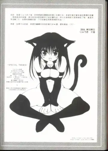 [Ryuuki Yumi] Fuwafuwa Whip Fhentai - Page 185