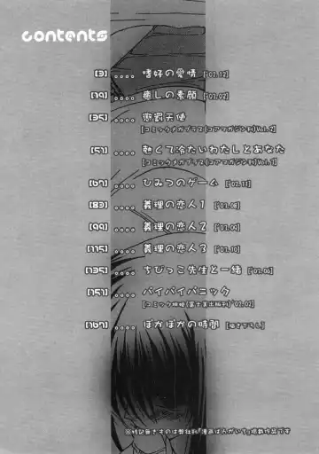 [Ryuuki Yumi] Fuwafuwa Whip Fhentai - Page 186