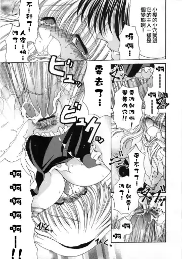 [Ryuuki Yumi] Fuwafuwa Whip Fhentai - Page 19