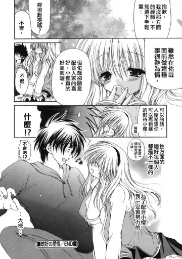 [Ryuuki Yumi] Fuwafuwa Whip Fhentai - Page 20