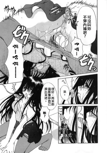 [Ryuuki Yumi] Fuwafuwa Whip Fhentai - Page 25