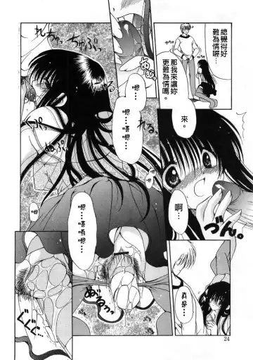 [Ryuuki Yumi] Fuwafuwa Whip Fhentai - Page 26