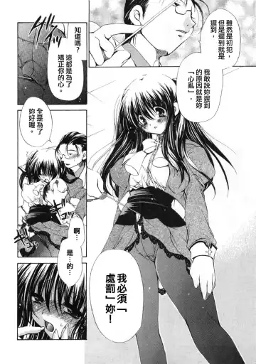 [Ryuuki Yumi] Fuwafuwa Whip Fhentai - Page 42