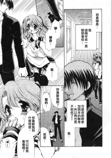 [Ryuuki Yumi] Fuwafuwa Whip Fhentai - Page 53