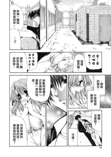 [Ryuuki Yumi] Fuwafuwa Whip Fhentai - Page 56