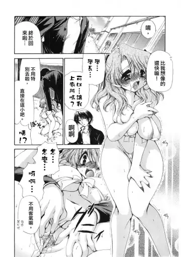 [Ryuuki Yumi] Fuwafuwa Whip Fhentai - Page 60