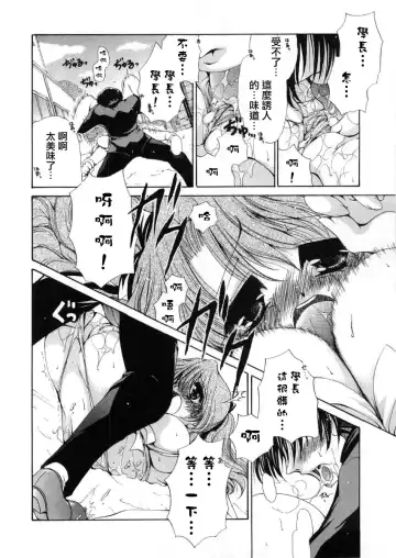 [Ryuuki Yumi] Fuwafuwa Whip Fhentai - Page 64