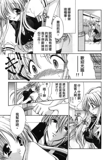 [Ryuuki Yumi] Fuwafuwa Whip Fhentai - Page 71