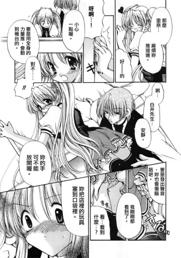 [Ryuuki Yumi] Fuwafuwa Whip Fhentai - Page 73