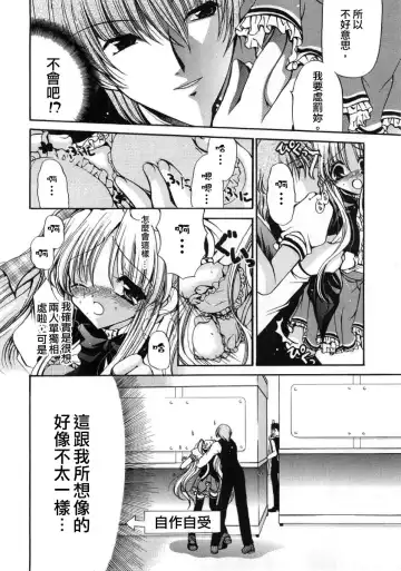 [Ryuuki Yumi] Fuwafuwa Whip Fhentai - Page 74