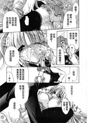 [Ryuuki Yumi] Fuwafuwa Whip Fhentai - Page 79