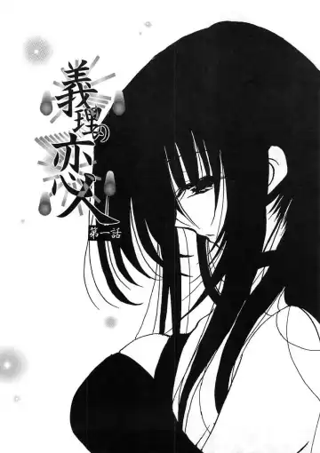 [Ryuuki Yumi] Fuwafuwa Whip Fhentai - Page 86