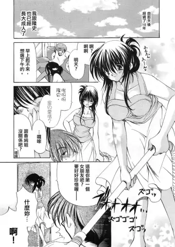 [Ryuuki Yumi] Fuwafuwa Whip Fhentai - Page 87