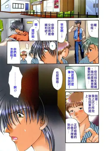 [Ryuuki Yumi] Fuwafuwa Whip Fhentai - Page 9