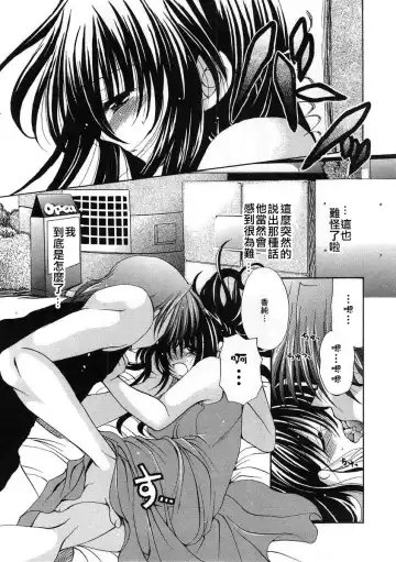 [Ryuuki Yumi] Fuwafuwa Whip Fhentai - Page 91