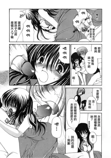 [Ryuuki Yumi] Fuwafuwa Whip Fhentai - Page 93