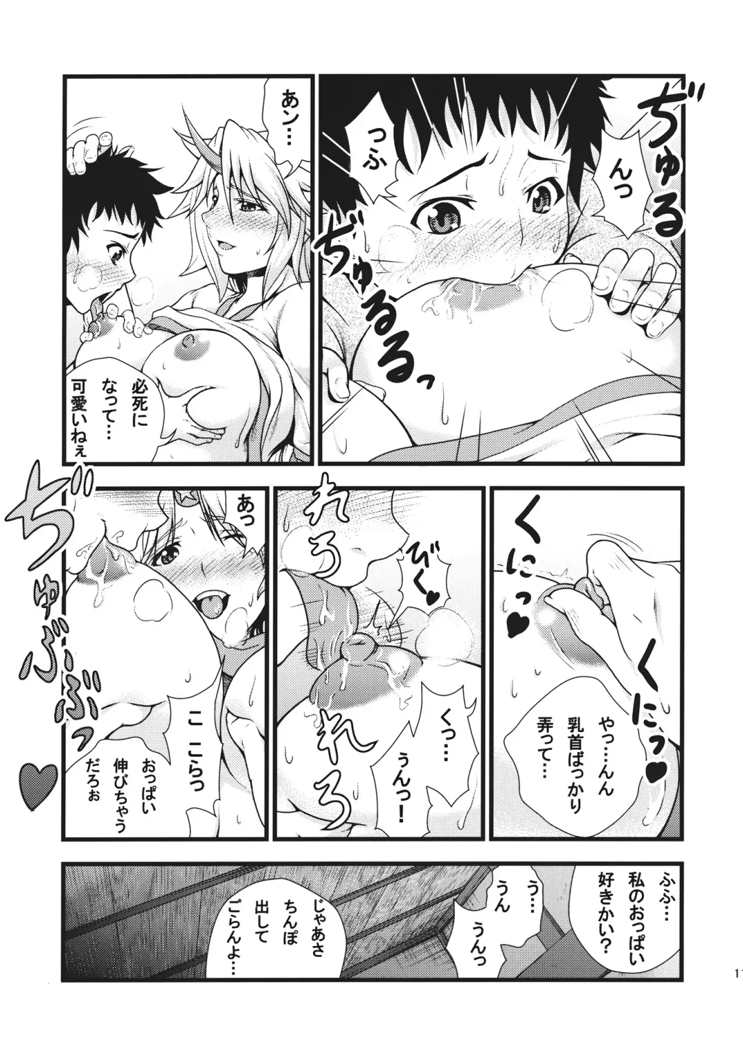 [846gou] Yuugi to Shotakko ga Zukkon Bakkon Suru Hon Fhentai - Page 11