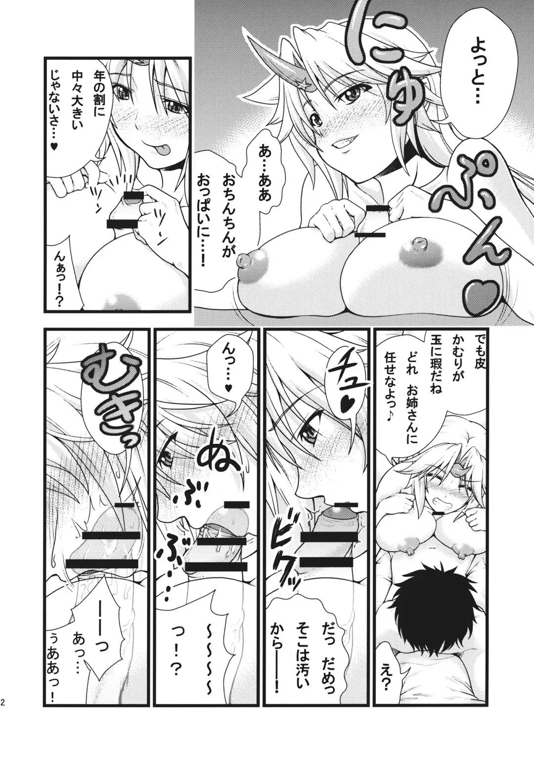[846gou] Yuugi to Shotakko ga Zukkon Bakkon Suru Hon Fhentai - Page 12