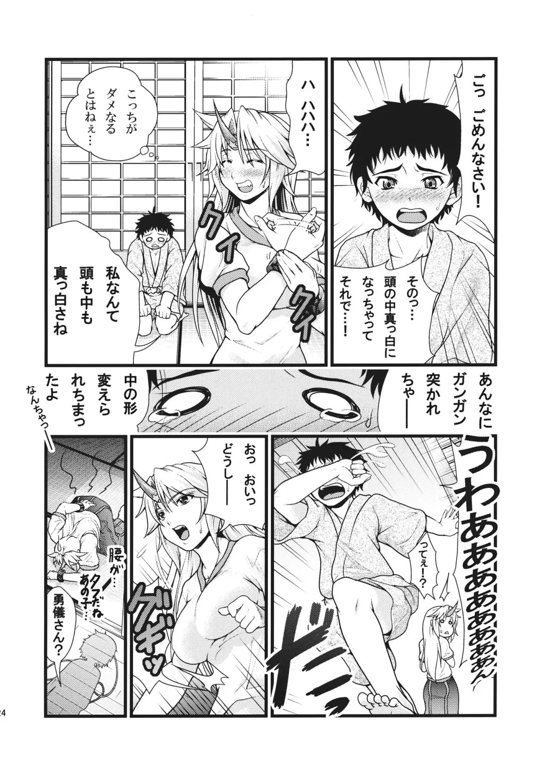 [846gou] Yuugi to Shotakko ga Zukkon Bakkon Suru Hon Fhentai - Page 24