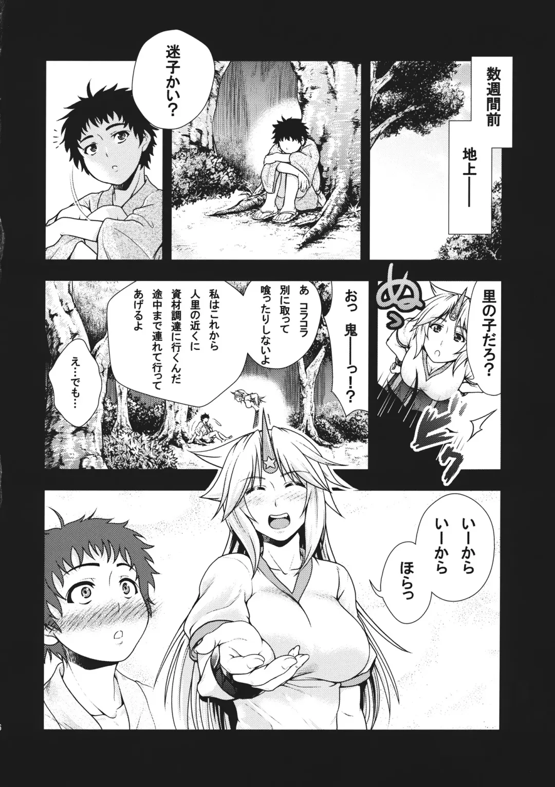 [846gou] Yuugi to Shotakko ga Zukkon Bakkon Suru Hon Fhentai - Page 26