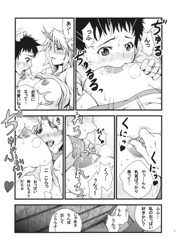 [846gou] Yuugi to Shotakko ga Zukkon Bakkon Suru Hon Fhentai - Page 11