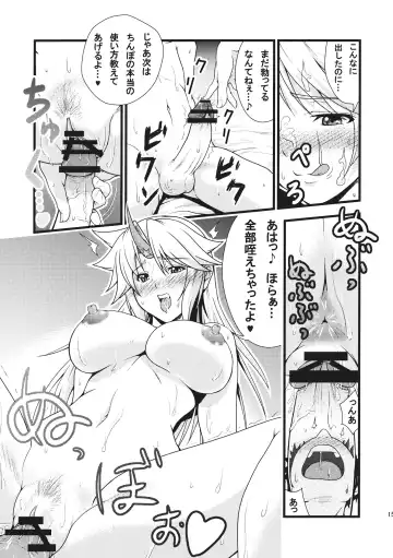[846gou] Yuugi to Shotakko ga Zukkon Bakkon Suru Hon Fhentai - Page 15