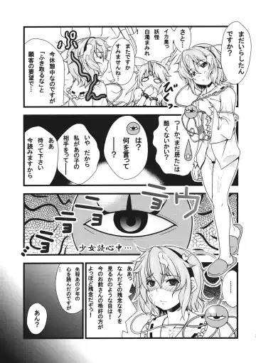 [846gou] Yuugi to Shotakko ga Zukkon Bakkon Suru Hon Fhentai - Page 25
