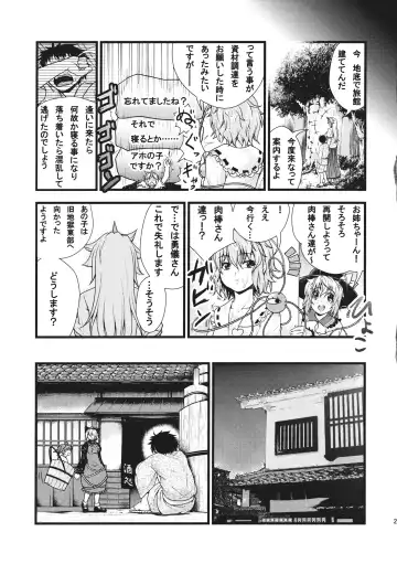 [846gou] Yuugi to Shotakko ga Zukkon Bakkon Suru Hon Fhentai - Page 27