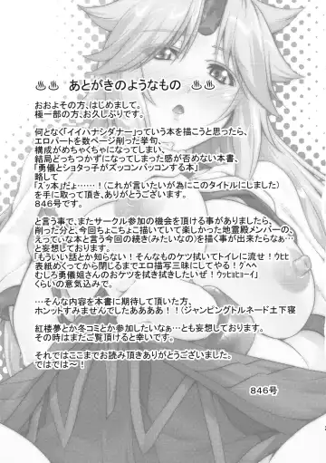 [846gou] Yuugi to Shotakko ga Zukkon Bakkon Suru Hon Fhentai - Page 29