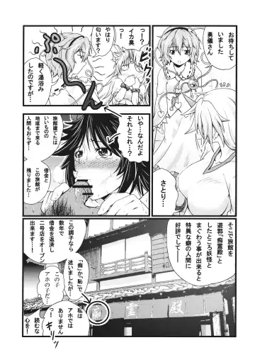 [846gou] Yuugi to Shotakko ga Zukkon Bakkon Suru Hon Fhentai - Page 5
