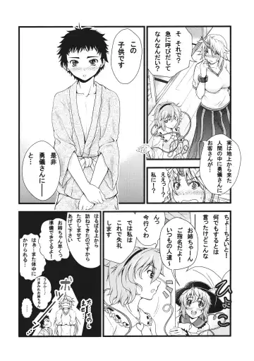 [846gou] Yuugi to Shotakko ga Zukkon Bakkon Suru Hon Fhentai - Page 6