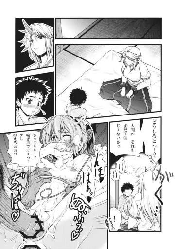 [846gou] Yuugi to Shotakko ga Zukkon Bakkon Suru Hon Fhentai - Page 7