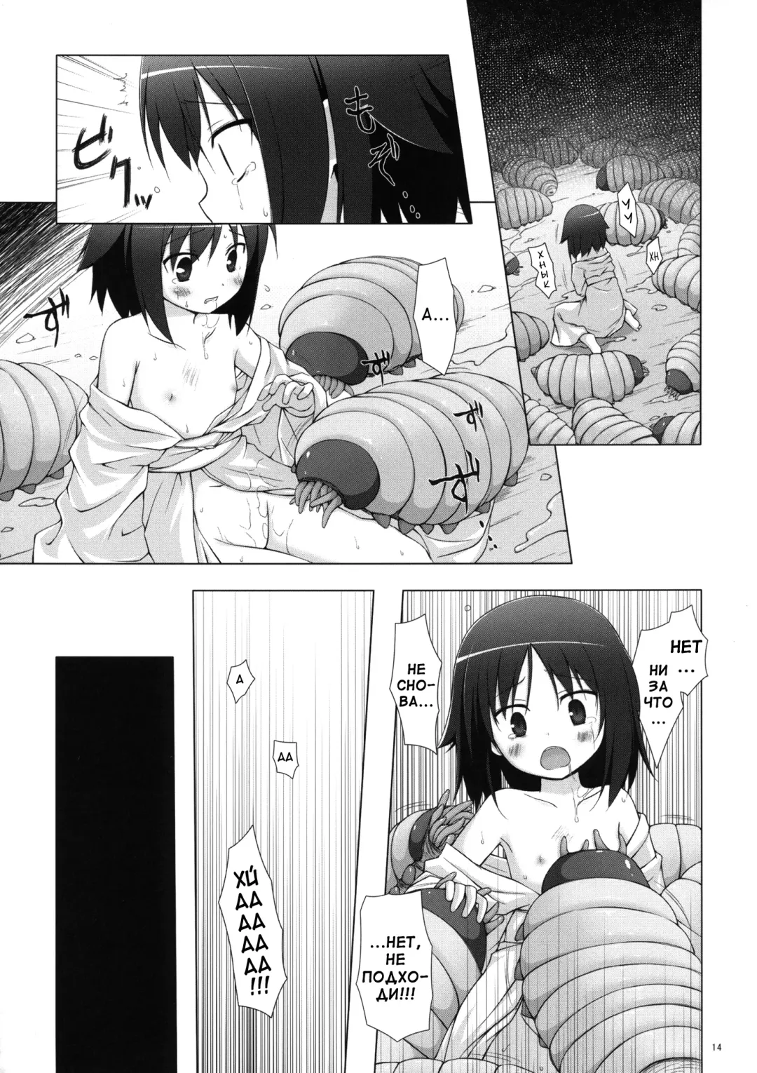 [Yukino Minato] Kirigami Shima Fhentai - Page 14