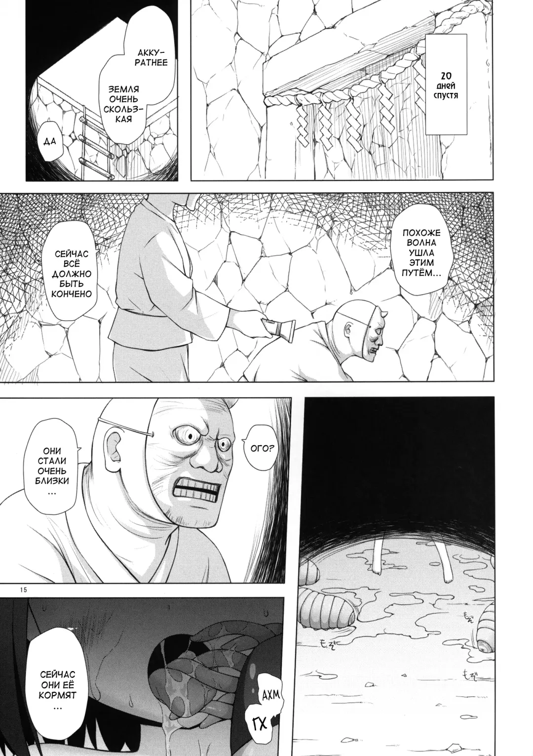 [Yukino Minato] Kirigami Shima Fhentai - Page 15