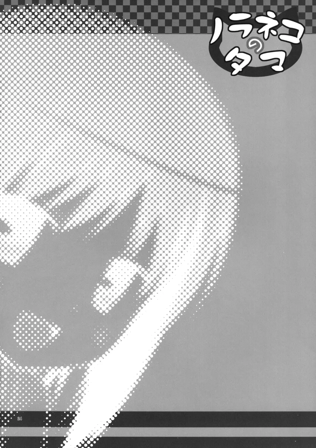 [Yukino Minato] Kirigami Shima Fhentai - Page 24