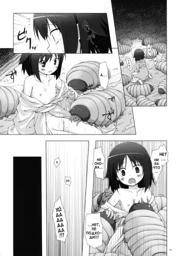 [Yukino Minato] Kirigami Shima Fhentai - Page 14