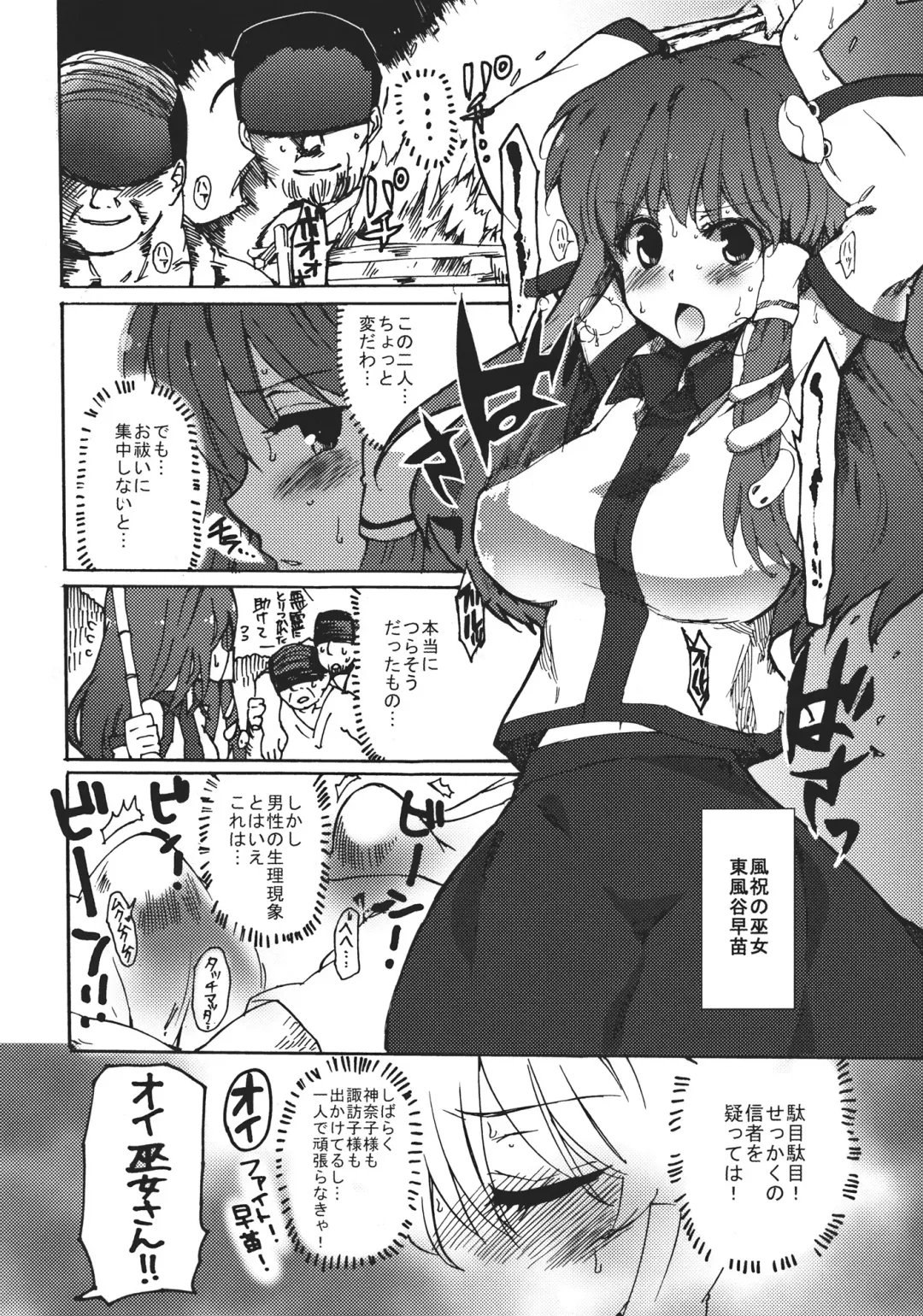 [Narumi] Mara Shizume Fhentai - Page 6