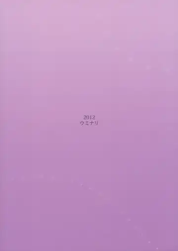 [Narumi] Mara Shizume Fhentai - Page 32