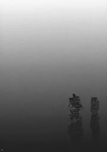 [Narumi] Mara Shizume Fhentai - Page 4