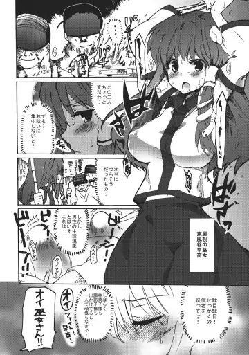 [Narumi] Mara Shizume Fhentai - Page 6
