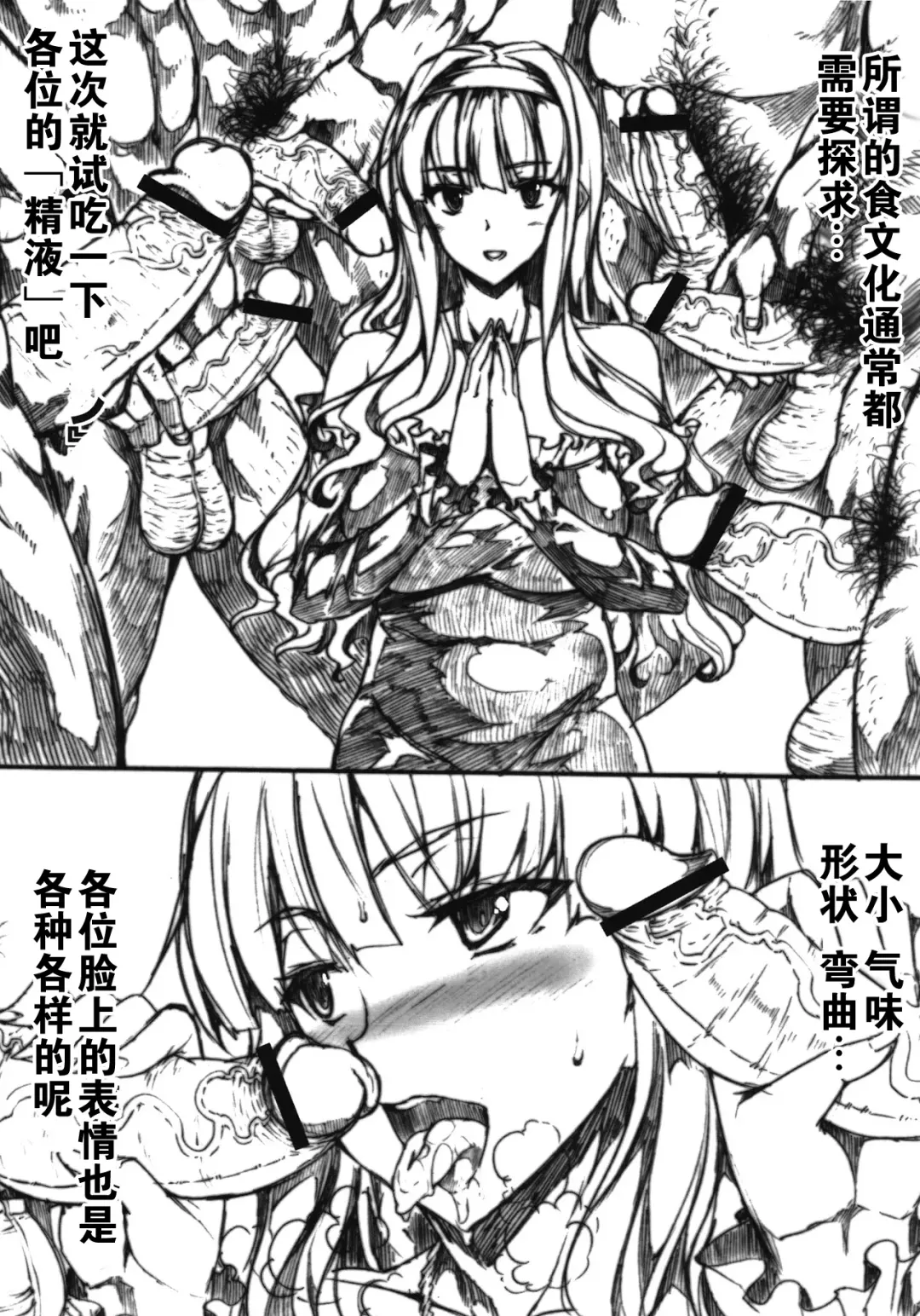 [Erect Sawaru] Poyoyon Shizuku-chan Fhentai - Page 15