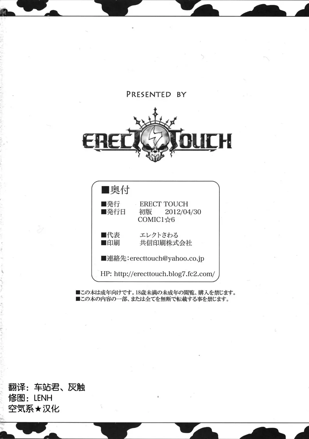 [Erect Sawaru] Poyoyon Shizuku-chan Fhentai - Page 21