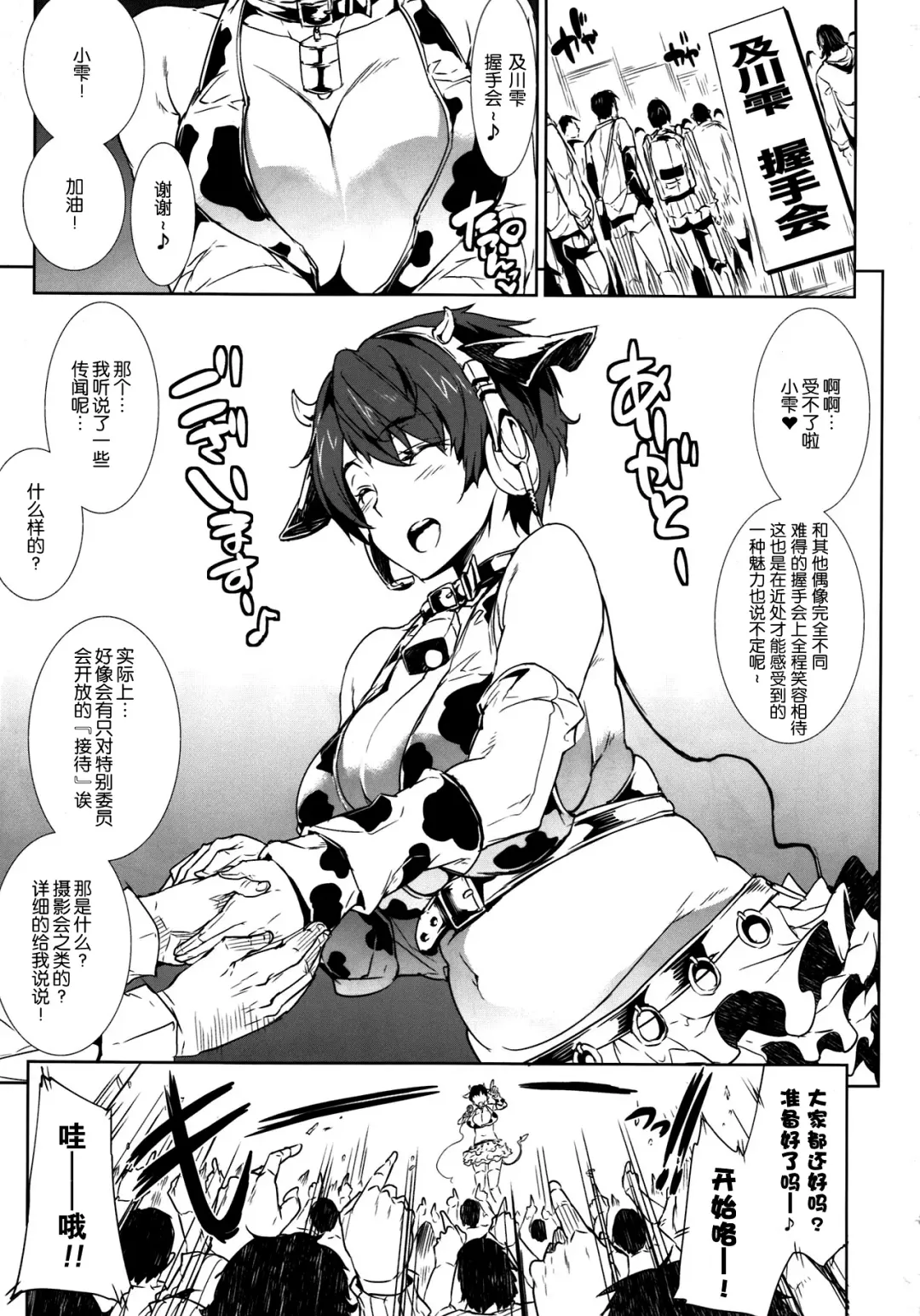 [Erect Sawaru] Poyoyon Shizuku-chan Fhentai - Page 4