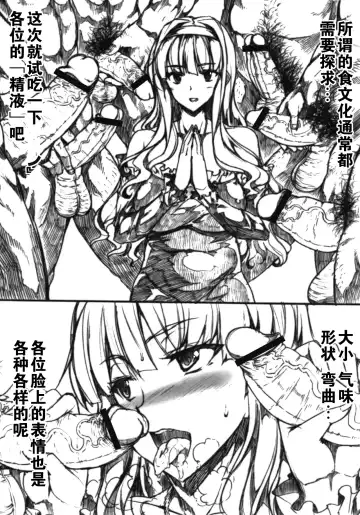 [Erect Sawaru] Poyoyon Shizuku-chan Fhentai - Page 15